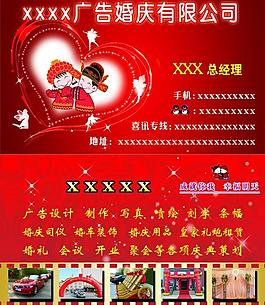 婚慶名片圖片