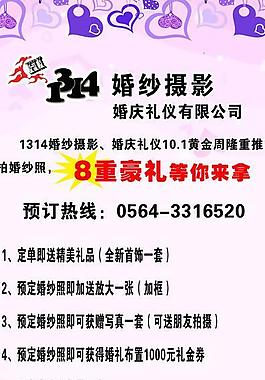 婚慶展架圖片