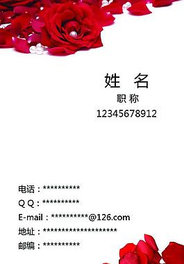 婚慶 名片圖片