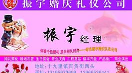 婚慶圖片