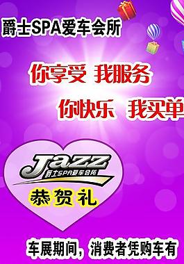 汽車會車展圖片