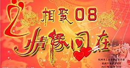 婚慶圖片
