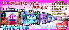 婚慶海報圖片