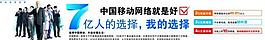 中國移動7億人網絡質量滿意度提升圖片