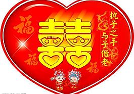 婚慶圖片