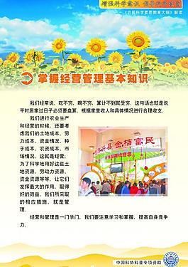 增強科學意識圖片