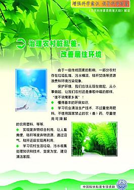 增強科學意識圖片