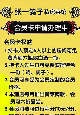 會員活動易拉寶圖片