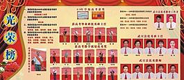 光榮榜圖片