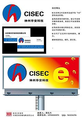華安科技圖片