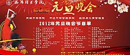 2012元旦晚會圖片