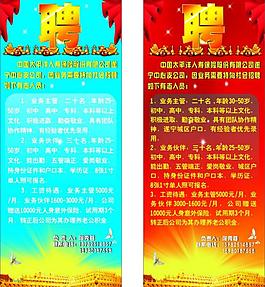 红旗 元宝 金色 故宫 招聘图片