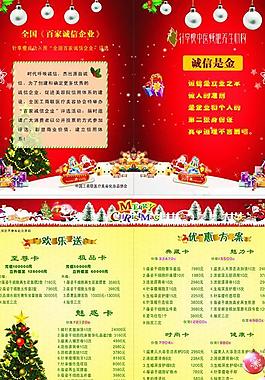 價格單圖片