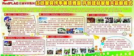 板報(bào)宣傳圖片