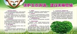 環(huán)保圖片