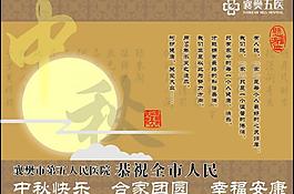 中秋圖片
