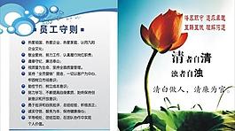 員工守則圖片