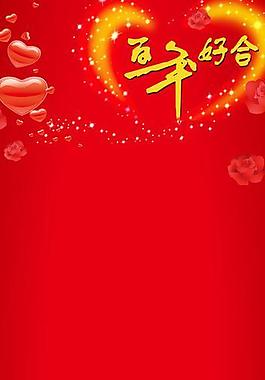 婚慶展架圖片