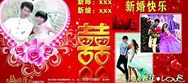 婚慶背景圖片