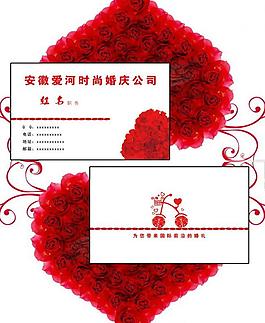 婚慶名片圖片