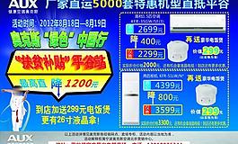 平谷星光電器地貼1 5x1m圖片