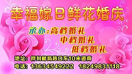 婚慶名片圖片