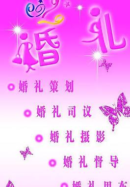婚庆展架图片