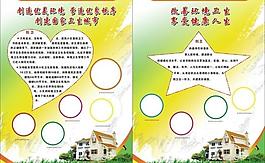 保護(hù)環(huán)境 創(chuàng)衛(wèi)圖片
