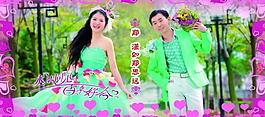 婚慶海報(bào)圖片