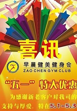 健身会展架图片