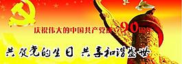 建黨節(jié)圖片