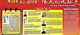 光輝的歷程 偉大的成就圖片
