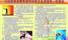 企業(yè)宣傳欄圖片