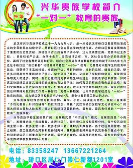 學(xué)校簡介圖片