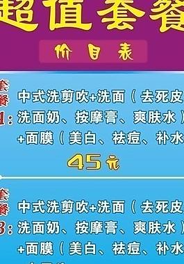 套餐设计图片