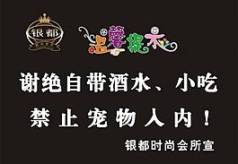溫馨提示圖片
