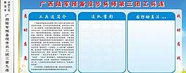 工兵連圖片