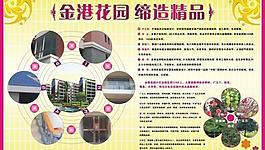 房產(chǎn)宣傳圖片