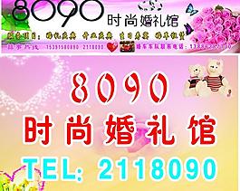 婚慶背景圖片