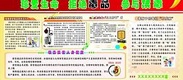 禁毒宣傳板報圖片