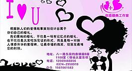 婚慶海報圖片