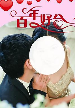婚慶展架圖片