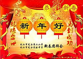 恭賀新禧圖片