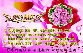 婚慶素材圖片
