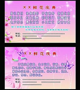 婚慶名片圖片