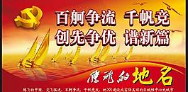 百舸爭流圖片