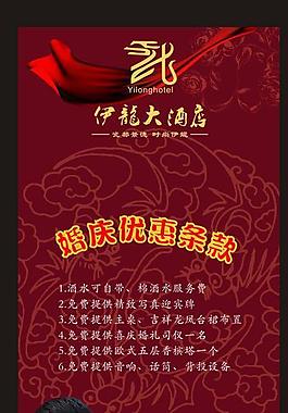 婚庆展架图片