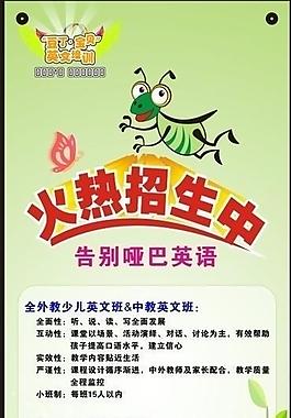 招生 x展架图片