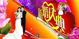 婚慶海報圖片
