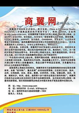 商翼網(wǎng)圖片